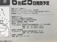 電撃萌王　2005年5月号