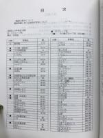 主要作物の適用農薬一覧