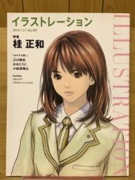 イラストレーション　2013年3月号　特集桂正和