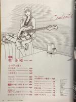 イラストレーション　2013年3月号　特集桂正和