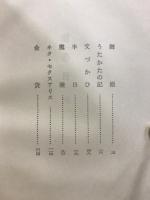 森鴎外作品集