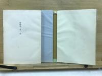 森鴎外作品集