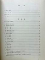 針灸學（全1巻）