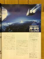スターツアーズ