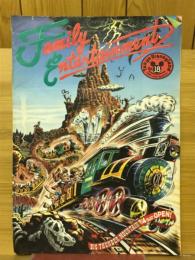 ファミリー・エンターテイメント　Vol.18
