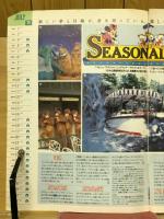 ファミリー・エンターテイメント　Vol.18