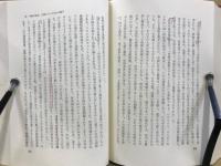 原典中国近代思想史