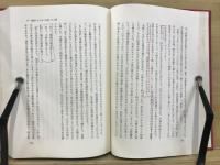 原典中国近代思想史