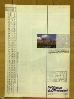 ファミリー・エンターテイメント　Vol.23