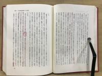 原典中国近代思想史
