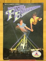 ファミリー・エンターテイメント　Vol.24