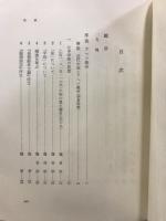 原典中国近代思想史