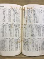 比喩表現辞典