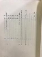 比喩表現辞典