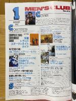 MEN'S CLUB　メンズクラブ　1987年1月号　No.312　トラッド完璧コオーディネイト・ガイド