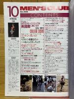 MEN'S CLUB　メンズクラブ　1986年10月号　No.309　カレッジ・ファッション特大号