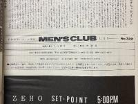 MEN'S CLUB　メンズクラブ　1987年11月号　No.322　ラギッド・トラディショナル
