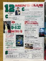 MEN'S CLUB　メンズクラブ　1987年12月号　No.323　特集完璧ドレスアップQ&A