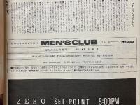 MEN'S CLUB　メンズクラブ　1987年12月号　No.323　特集完璧ドレスアップQ&A