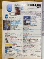 MEN'S CLUB　メンズクラブ　1987年6月号　No. 317　ベイシック特集号