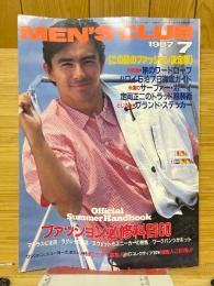 MEN'S CLUB　メンズクラブ　1987年7月号　No.318　この夏のファッション必修科目60