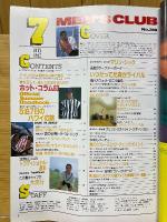 MEN'S CLUB　メンズクラブ　1987年7月号　No.318　この夏のファッション必修科目60