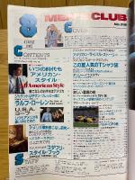 MEN'S CLUB　メンズクラブ　1987年8月号　No.319　アメリカ特集号