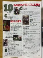 MEN'S CLUB　メンズクラブ　1987年10月号　No.321　バック・トゥ・キャンパス特大号