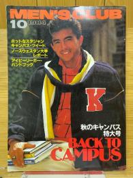MEN'S CLUB　メンズクラブ　1984年10月号　No.285　バック・トゥ・キャンパス