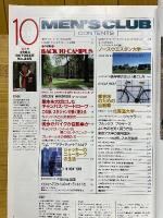 MEN'S CLUB　メンズクラブ　1984年10月号　No.285　バック・トゥ・キャンパス