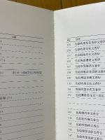 色鍋島から薄墨へ　人間国宝・十三代今泉今右衛門展