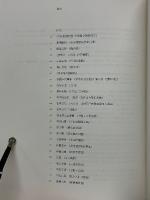 和の美　思文閣墨蹟資料目録　第500号