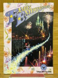 ファミリーエンターテイメント　Voｌ.41