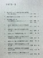 長野県考古学会　21