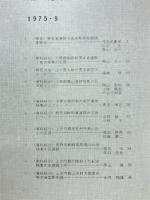 長野県考古学会　22