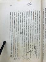 民法第二部講義案　五