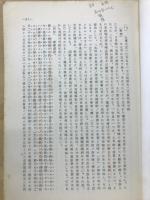 民法第二部判例教材　二