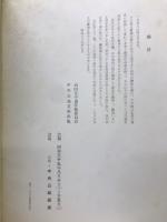 山田正平遺作展