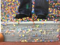 ベッドタイムストーリー　