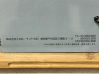 靈岸島八丁堀日本橋南繪圖　 文久３年