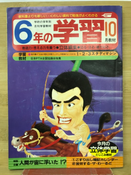 ヒッチコックマガジン 1961年8月号 特集'61サマー・レジャーの