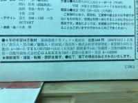 6年の学習　10月号　戦国の英雄　織田信長