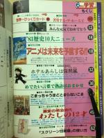 6年の学習　1月　激変の明治時代　わたしの12才