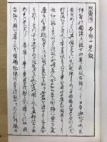 本邦一覧