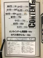 最新ゲーム用語事典