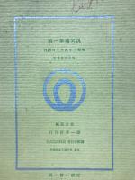 Pantheon 凡天苑第一號