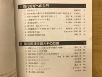 現代暗号とマジックプロトコル