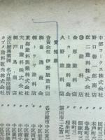 木工界　実用塗装事典