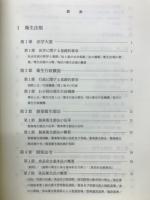 製菓衛生師全書 : 和洋菓子・パンのすべて