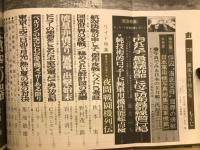 丸　1976年5月特大号　